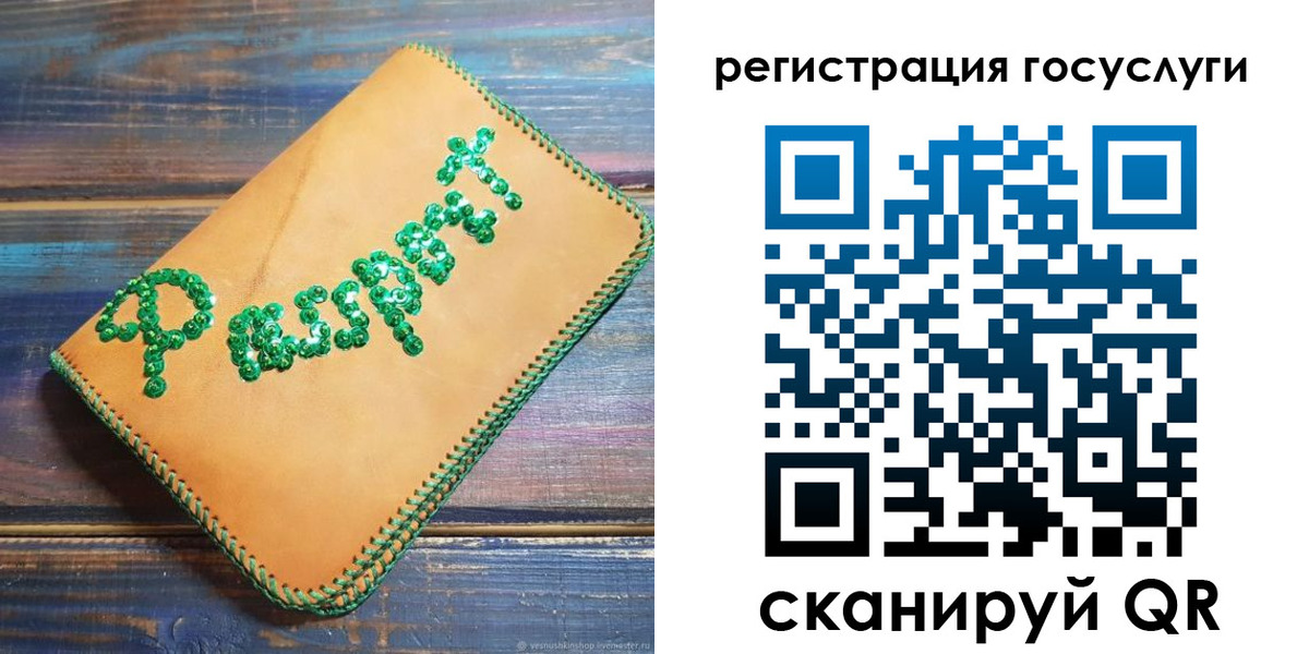 временная регистрация в квартире в Владикавказе