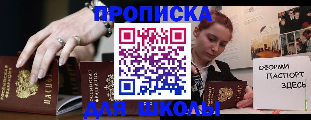 временная прописка в Владикавказе