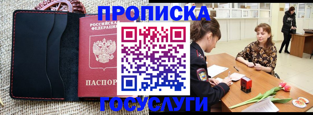 прописка в квартире в Владикавказе